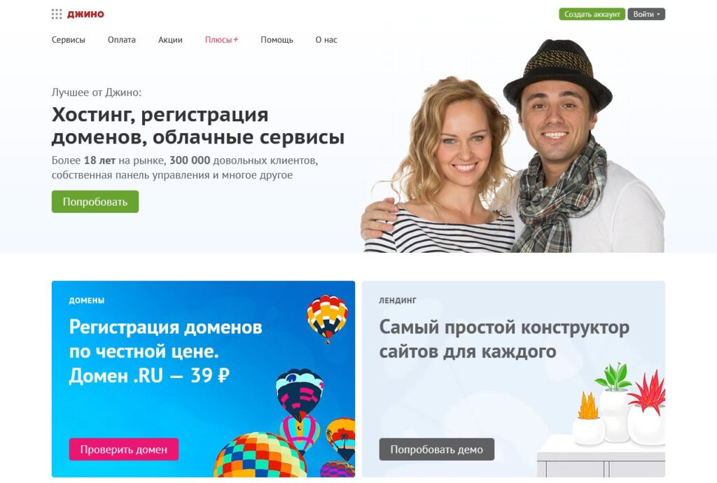 Сайт Джино