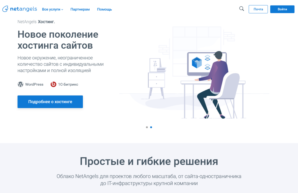Сайт Netangels